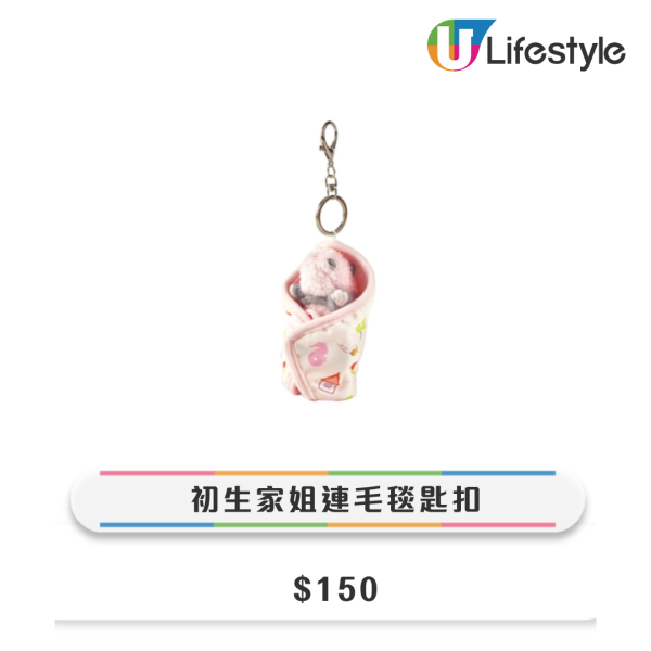 香港郵政大熊貓全新精品！初生家姐/細佬連毛毯匙扣