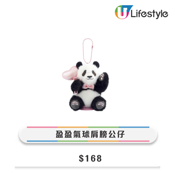 香港郵政大熊貓全新精品！初生家姐/細佬連毛毯匙扣