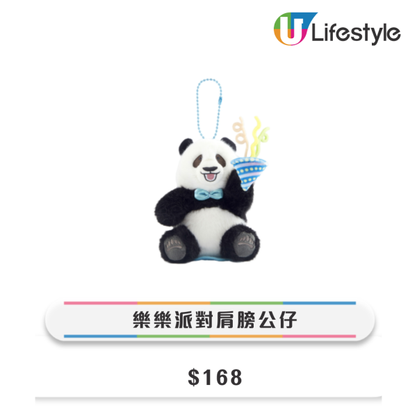 香港郵政大熊貓全新精品！初生家姐/細佬連毛毯匙扣