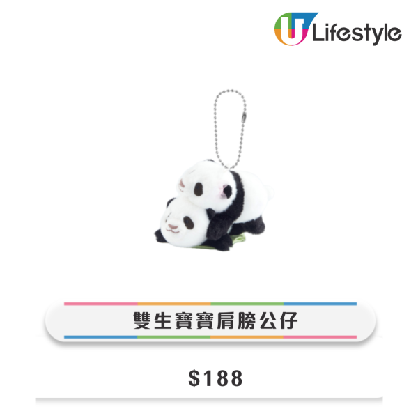 香港郵政大熊貓全新精品！初生家姐/細佬連毛毯匙扣