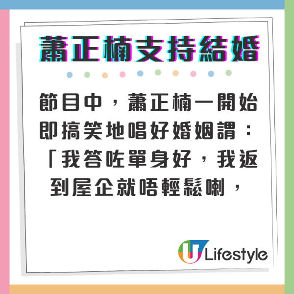 蕭正楠罕談「支持結婚」原因令人吃驚 高調展示對黃翠如忠誠、真心、寵愛