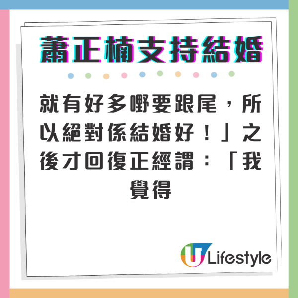 蕭正楠罕談「支持結婚」原因令人吃驚 高調展示對黃翠如忠誠、真心、寵愛