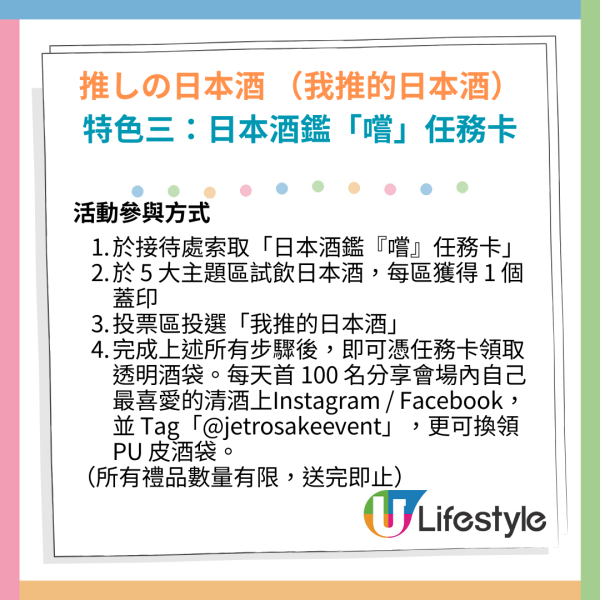 快閃3日！尖沙咀Mira Place清酒工作坊  免費試飲70款清酒／贏取來回機票