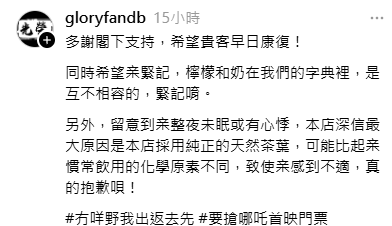 內地客遊港挑機光榮冰室 怒指食完唔舒服入院 終被揭食法不當遭餐廳寸爆 