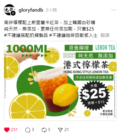 內地客遊港挑機光榮冰室 怒指食完唔舒服入院 終被揭食法不當遭餐廳寸爆 