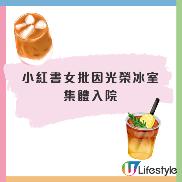 內地客遊港挑機光榮冰室 怒指食完唔舒服入院 終被揭食法不當遭餐廳寸爆 