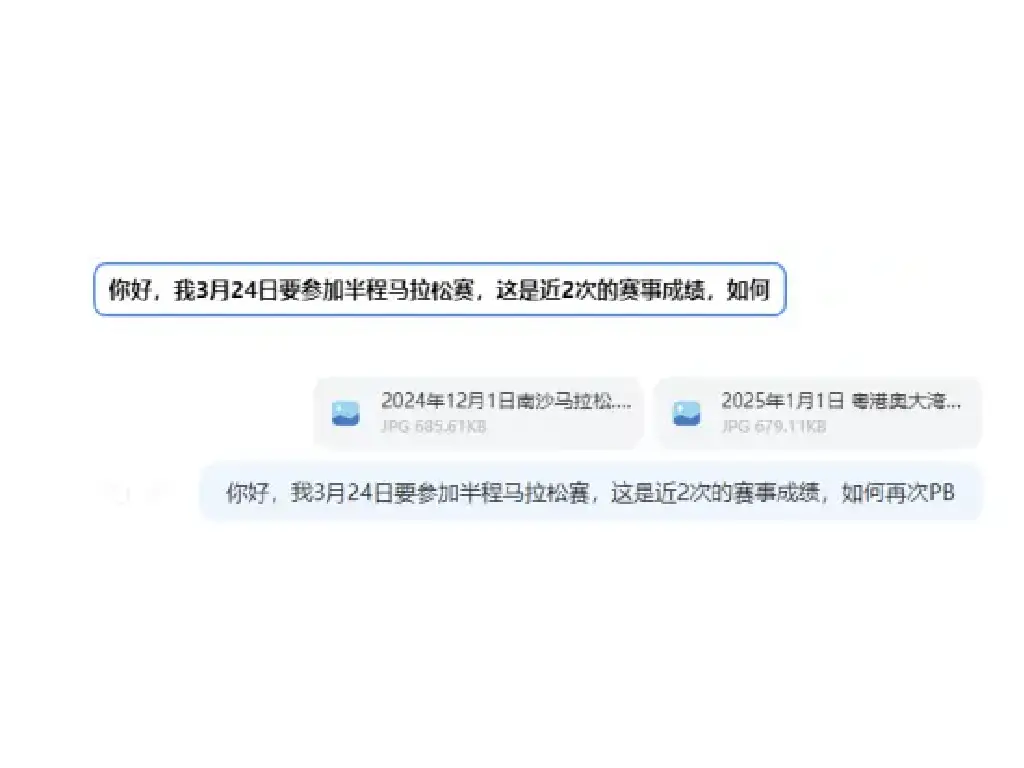 DeepSeek 幫手 Plan 跑步課表堅 Work？ 國內用家分享半馬料可 PB X 分鐘