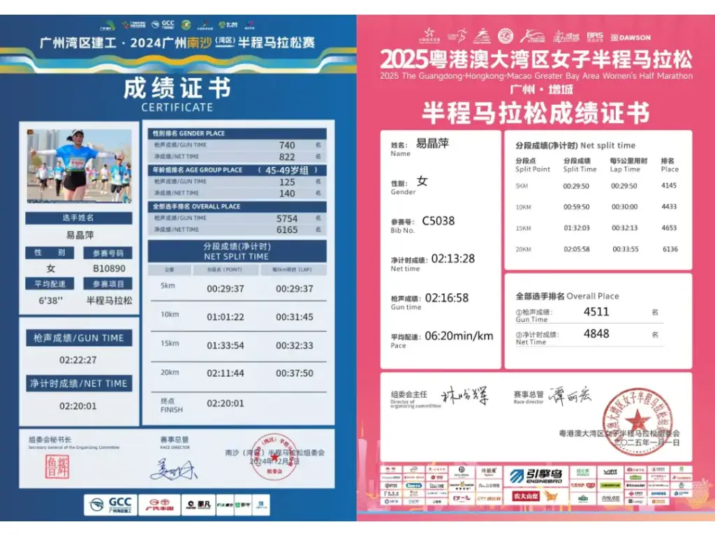DeepSeek 幫手 Plan 跑步課表堅 Work？ 國內用家分享半馬料可 PB X 分鐘