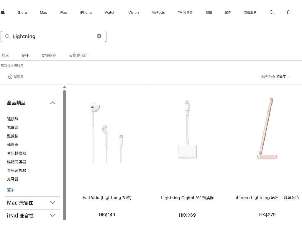 Lightning 端子 iPhone 已成歷史 iPhone 16e 推出後淘汰 3 款舊型號
