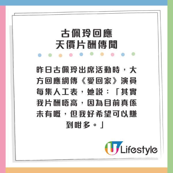 當看到這單新聞時，她第一反應是十分驚訝，「原來我有咁嘅價，成件事大家都覺得好笑嘅。