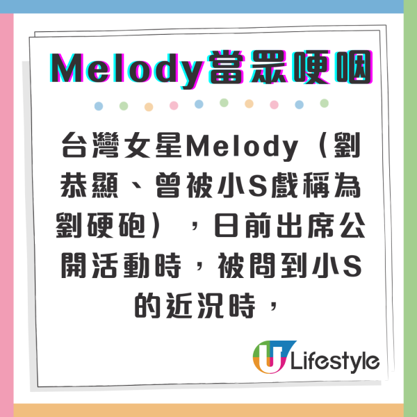 大S離世｜好友Melody親揭小S近況 說不出話哽咽5秒慨嘆人生無常