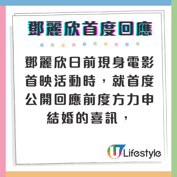 鄧麗欣首度現身大方回應方力申婚訊 一個真心表現獲網民讚「前度典範」