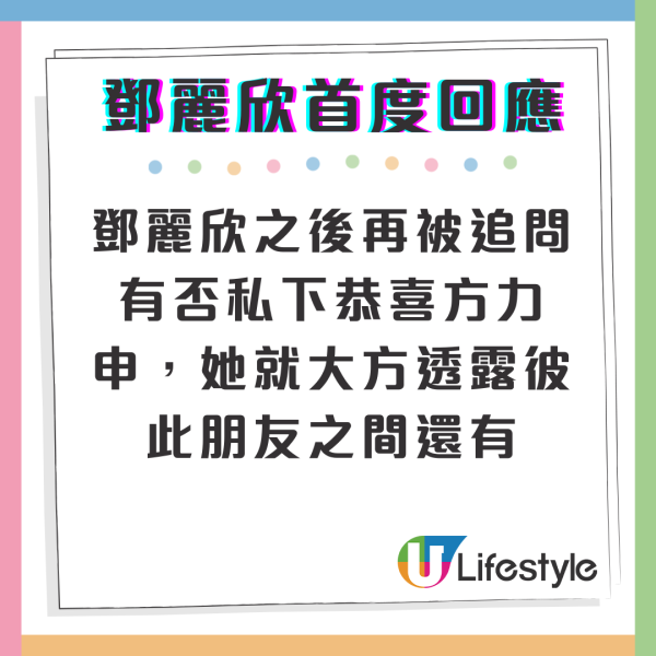 鄧麗欣首度現身大方回應方力申婚訊 一個真心表現獲網民讚「前度典範」