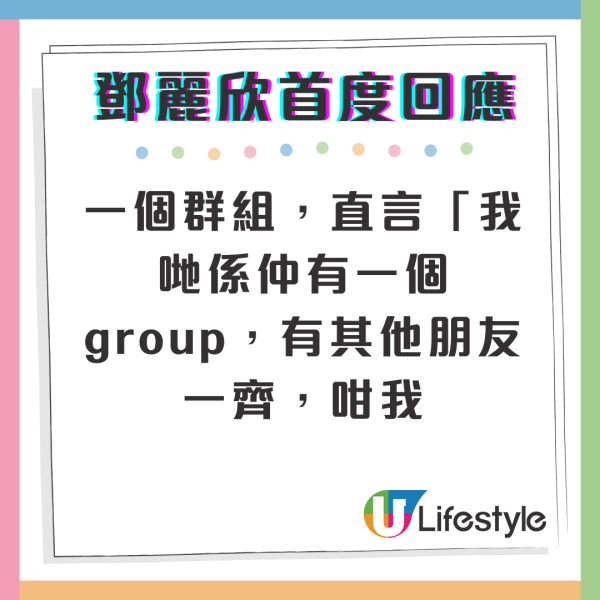 鄧麗欣首度現身大方回應方力申婚訊 一個真心表現獲網民讚「前度典範」