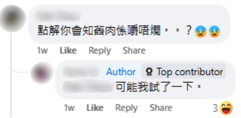 大埔茶樓碗底黏大塊「嚼過的肉」！ 餐具殘留上一手食物！事主崩潰︰$4800套餐 一點胃口也沒有！