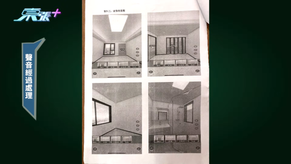 並表示會在收樓後再交由另一裝修公司負責設計、裝潢。
