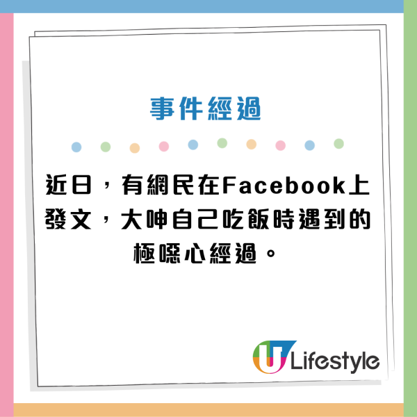 大埔茶樓碗底黏大塊「嚼過的肉」！ 餐具殘留上一手食物！事主崩潰︰$4800套餐 一點胃口也沒有！