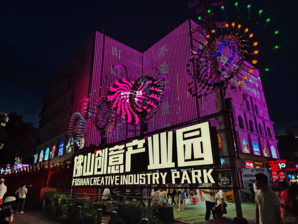 佛山創意產業園（圖片來源：小紅書@晚風吹行舟）