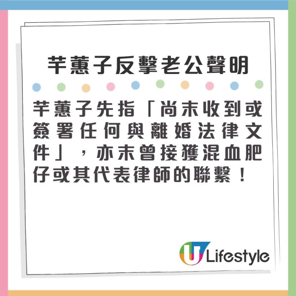 老婆芊蕙子發文反擊混血肥仔聲明 千字文踢爆講大話曾承認婚內出軌