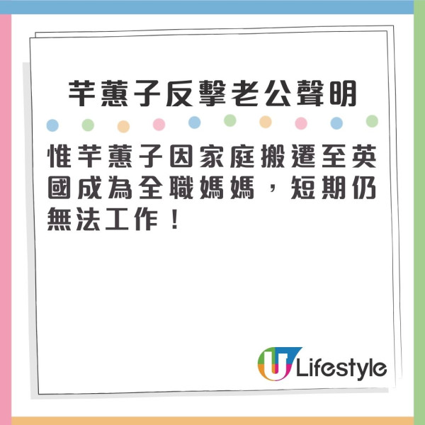 老婆芊蕙子發文反擊混血肥仔聲明 千字文踢爆講大話曾承認婚內出軌