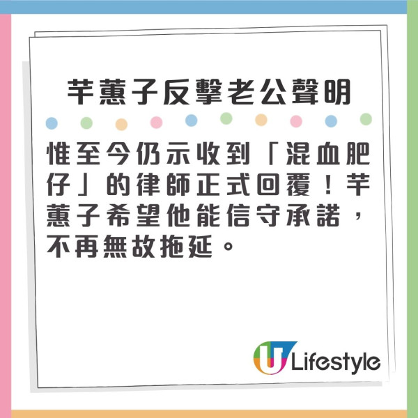 老婆芊蕙子發文反擊混血肥仔聲明 千字文踢爆講大話曾承認婚內出軌