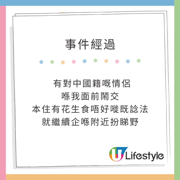台灣旅行遭會計師男友嚴格AA制分錢 夜市掃街逐粒計  網民：朋友都唔會做 