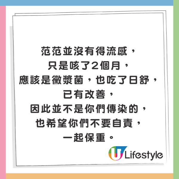 大S徐熙媛逝世｜黑范夫妻遭質疑傳染流感「害死大S」事隔19日范瑋琪終發聲自證清白 