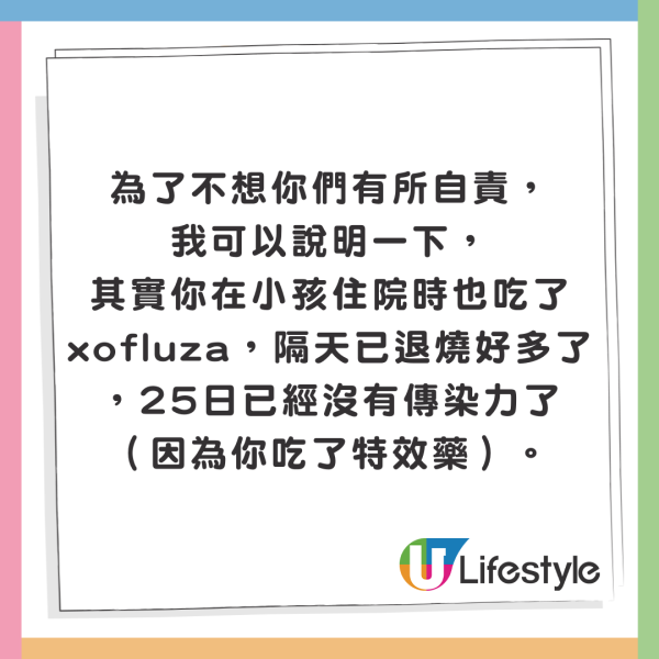 大S徐熙媛逝世｜黑范夫妻遭質疑傳染流感「害死大S」事隔19日范瑋琪終發聲自證清白 