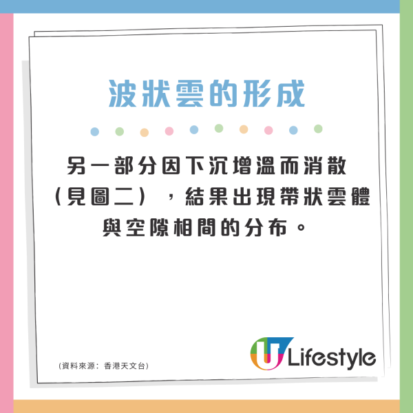 本港天空現「指紋」呈波浪狀雲海 天文台解構波狀雲現象