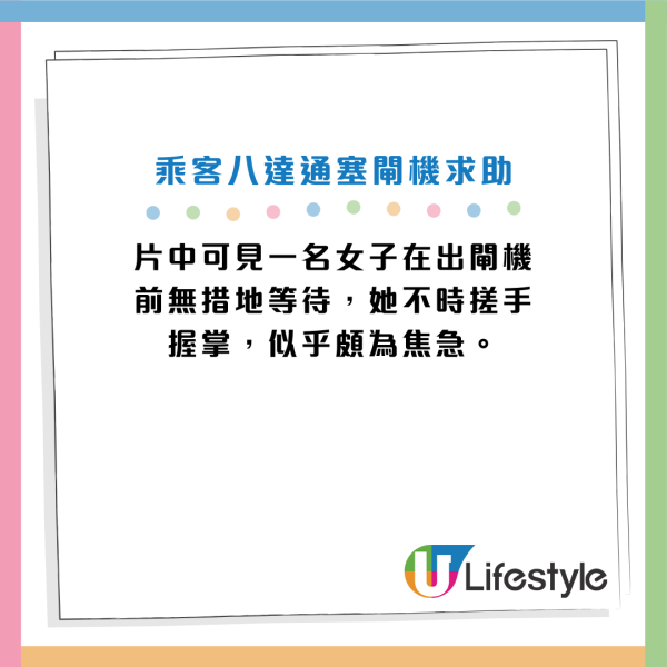 女乘客八達通強塞閘機單程票卡槽！被食卡急吵嚷求助！網民好奇：塞到入去㗎咩？