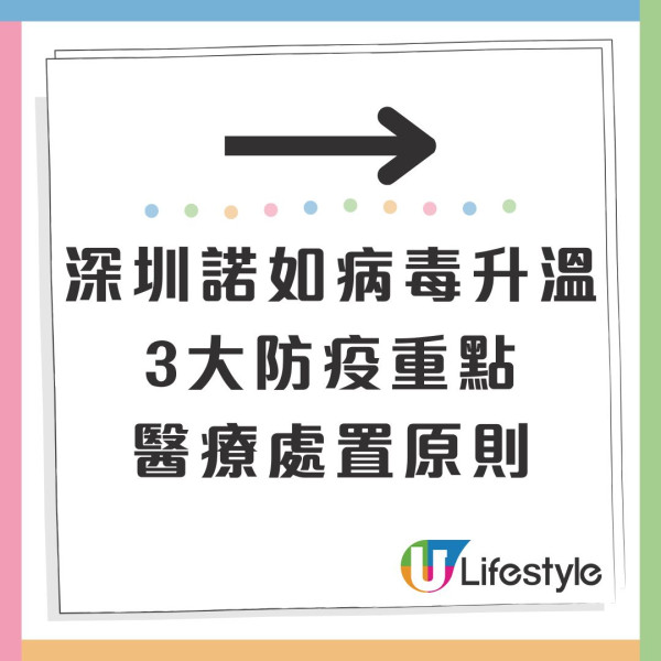 深圳諾如病毒升溫！北上打邊爐易中招/酒精消毒無效 即睇3招自保