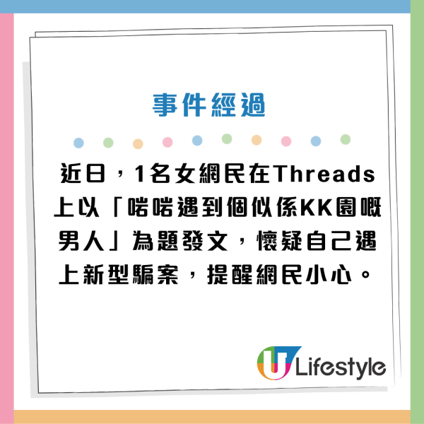 九龍灣可疑男子尋女途人幫忙！要求代送M巾到女廁門口！網民細思極恐：一入去就…