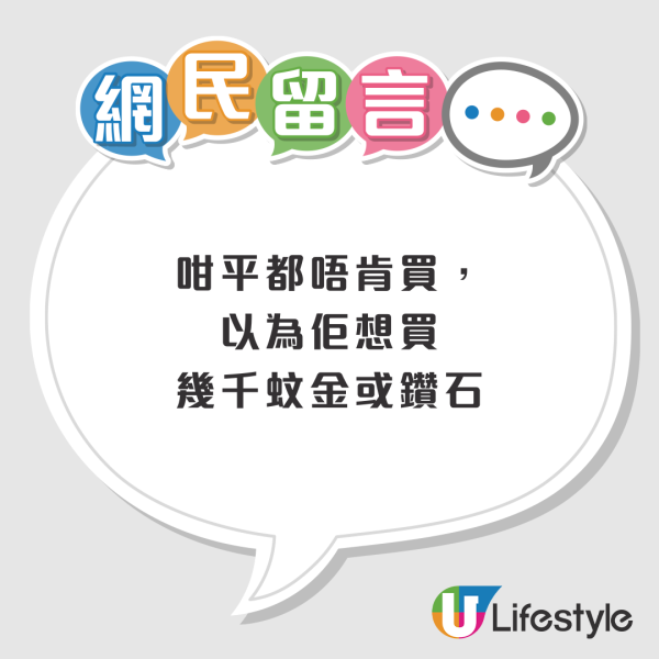 內地情侶為買迪士尼頸鏈鬧交 港女1個善良舉動惹熱議 網民:新型騙局?
