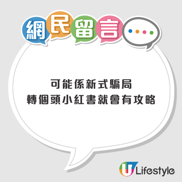內地遊客日本酒店退房後開餐被趕 小紅書發文抱怨「流落街頭」網民反應兩極 