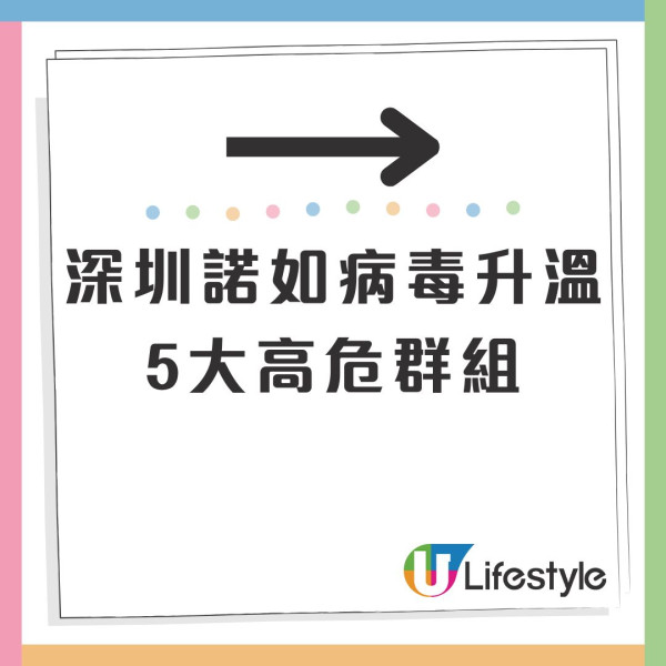 深圳諾如病毒升溫！北上打邊爐易中招/酒精消毒無效 即睇3招自保