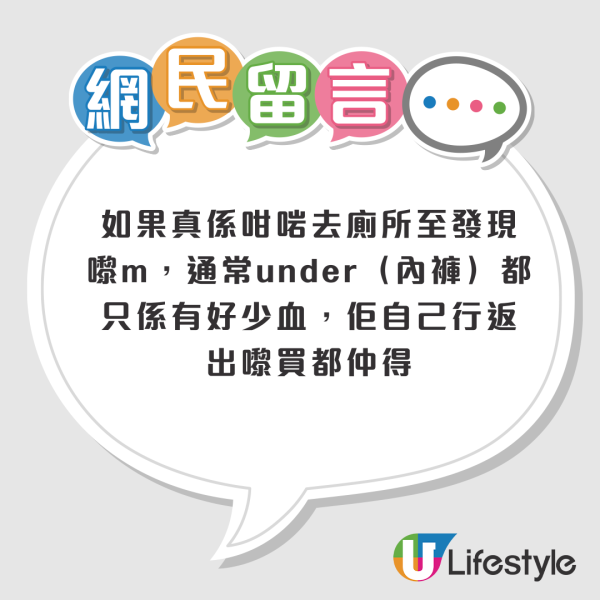 九龍灣可疑男子尋女途人幫忙！要求代送M巾到女廁門口！網民細思極恐：一入去就…