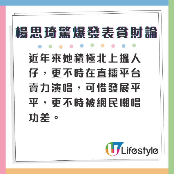 前港姐冠軍驚爆「女人要貪錢論」惹網民熱議 曾被指為嫁有錢人狠飛拍拖9年男友