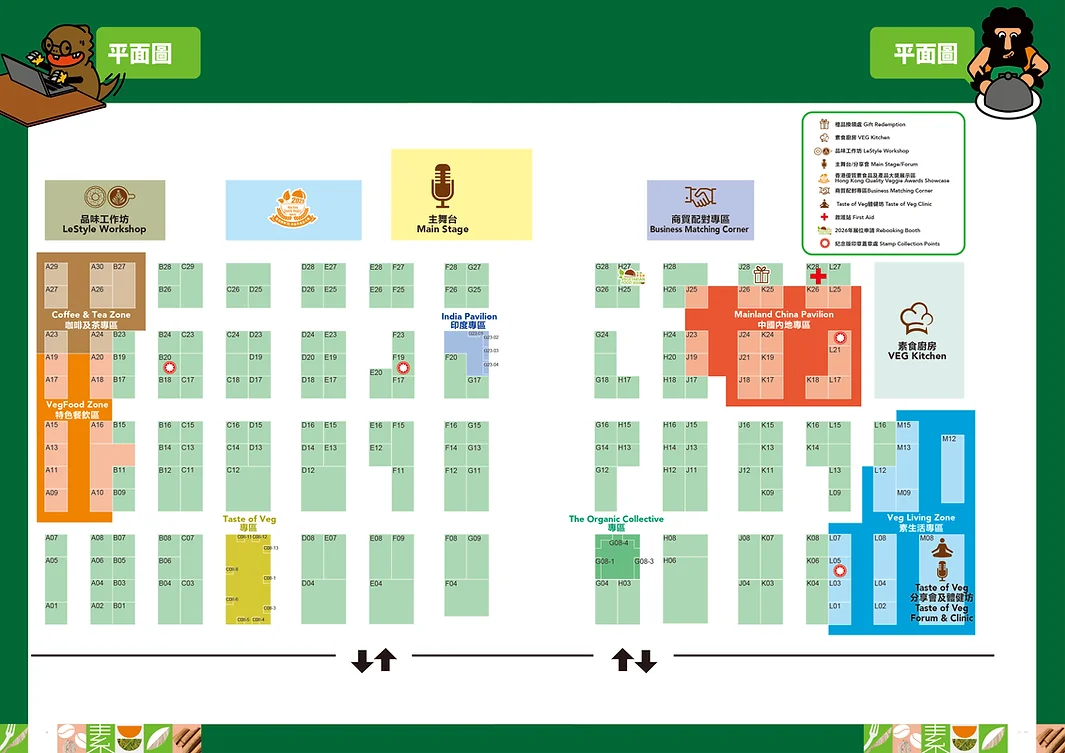 亞洲素食展2025｜2.21灣仔會展開鑼逾300攤位6000素貨  免費門票登記／開放時間／掃街美食＋工作坊率先睇