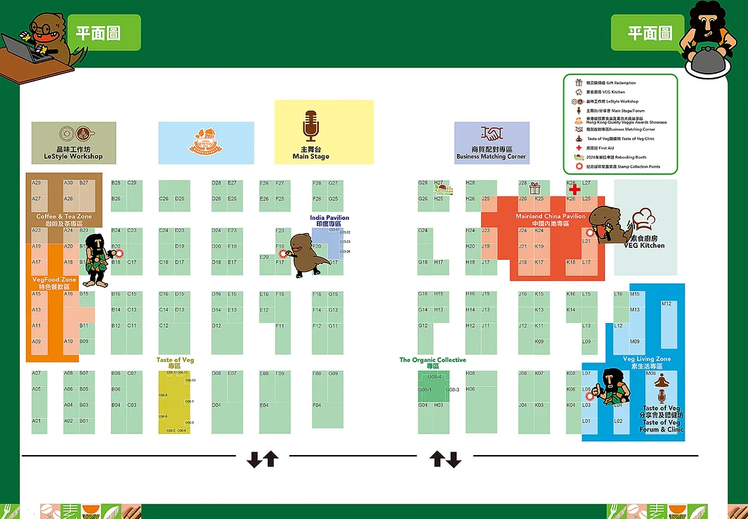 亞洲素食展2025｜2.21灣仔會展開鑼逾300攤位6000素貨  免費門票登記／開放時間／掃街美食＋工作坊率先睇