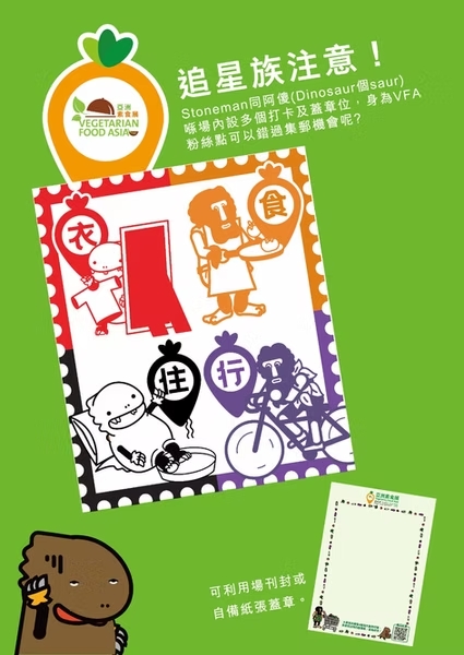 亞洲素食展2025｜2.21灣仔會展開鑼逾300攤位6000素貨  免費門票登記／開放時間／掃街美食＋工作坊率先睇