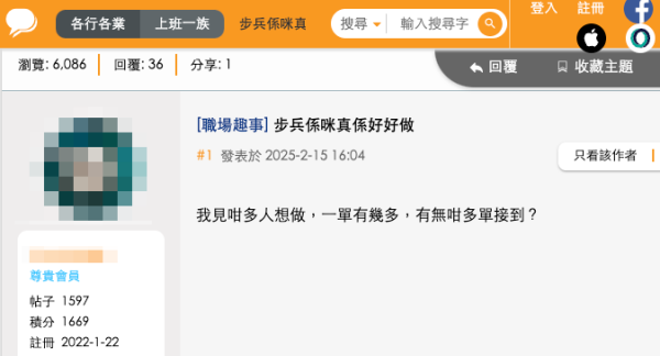 香港多後生仔轉行送外賣？網民力讚4優點完勝寫字樓！每日輕鬆賺到呢個數？