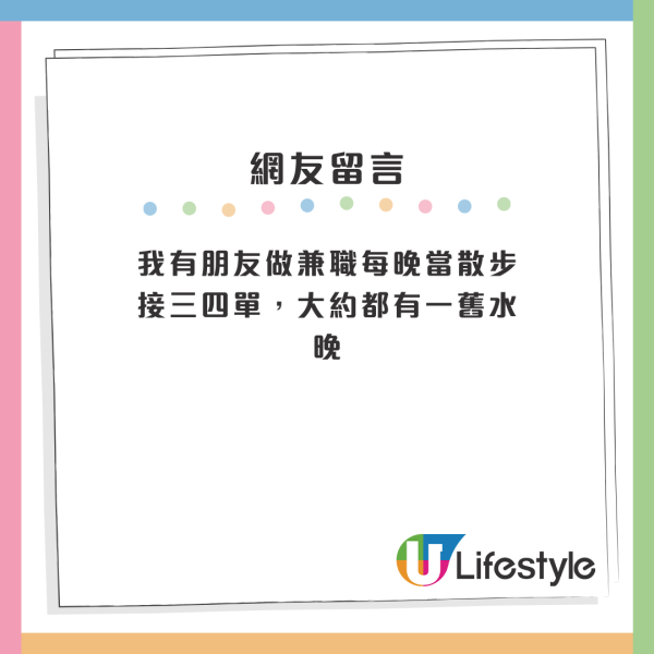 香港多後生仔轉行送外賣？網民力讚4優點完勝寫字樓！每日輕鬆賺到呢個數？