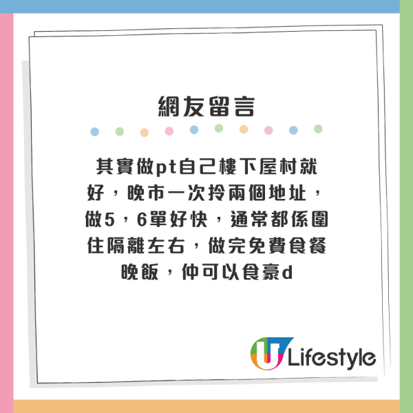 香港多後生仔轉行送外賣？網民力讚4優點完勝寫字樓！每日輕鬆賺到呢個數？