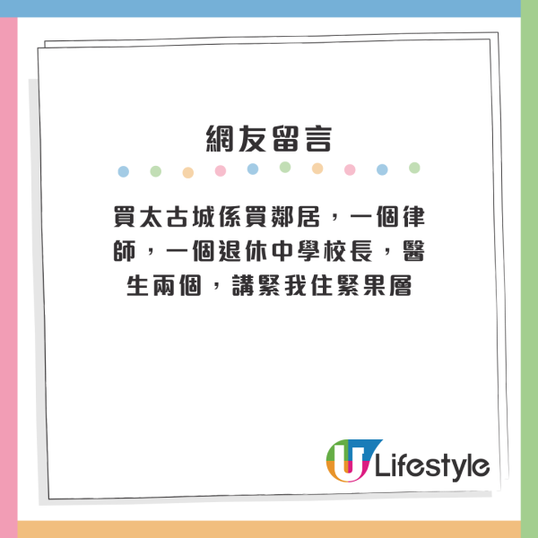 龍頭藍籌屋苑衰過往公屋？港人嫌屋菀殘舊無翻：成個骨灰龕場咁！網民列4點反駁呢點已經完勝？