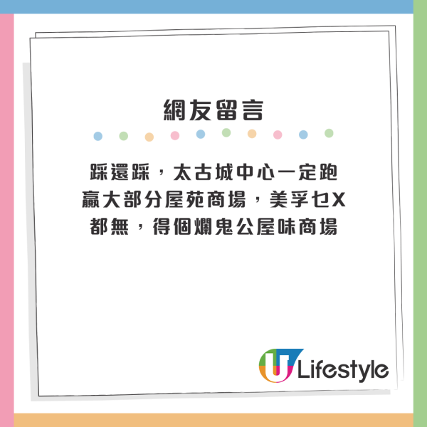 龍頭藍籌屋苑衰過往公屋？港人嫌屋菀殘舊無翻：成個骨灰龕場咁！網民列4點反駁呢點已經完勝？