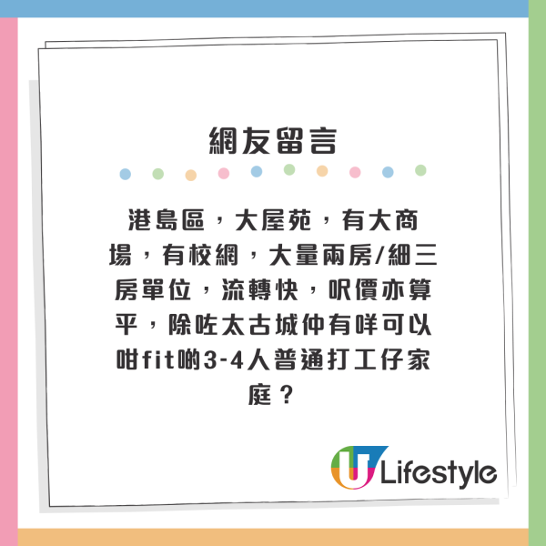 龍頭藍籌屋苑衰過往公屋？港人嫌屋菀殘舊無翻：成個骨灰龕場咁！網民列4點反駁呢點已經完勝？