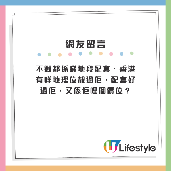 龍頭藍籌屋苑衰過往公屋？港人嫌屋菀殘舊無翻：成個骨灰龕場咁！網民列4點反駁呢點已經完勝？