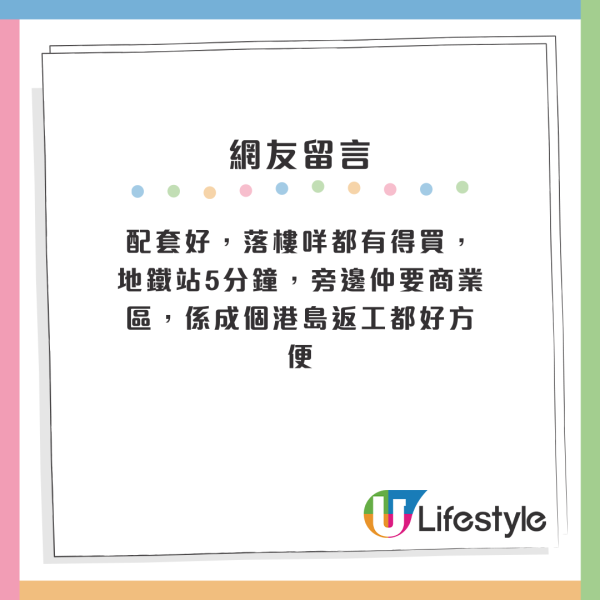 龍頭藍籌屋苑衰過往公屋？港人嫌屋菀殘舊無翻：成個骨灰龕場咁！網民列4點反駁呢點已經完勝？