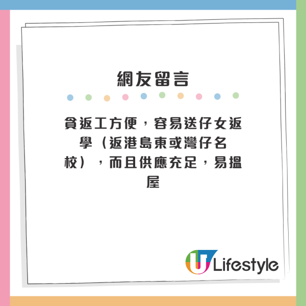 龍頭藍籌屋苑衰過往公屋？港人嫌屋菀殘舊無翻：成個骨灰龕場咁！網民列4點反駁呢點已經完勝？