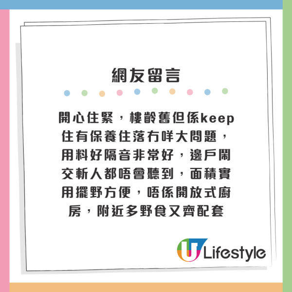 龍頭藍籌屋苑衰過往公屋？港人嫌屋菀殘舊無翻：成個骨灰龕場咁！網民列4點反駁呢點已經完勝？